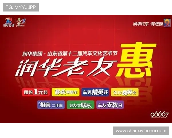 华体会官网入口：优惠活动与会员专属福利介绍