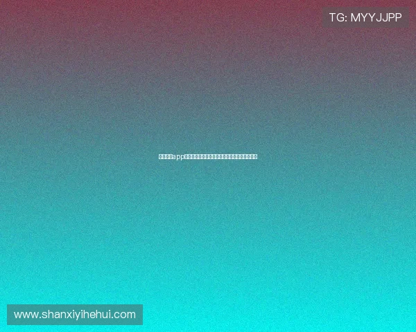 云开官网app下载官方正式版本让你轻松体验多功能管理平台