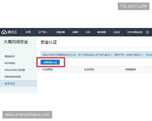 云开集团网址安全验证措施与官方平台最新功能介绍