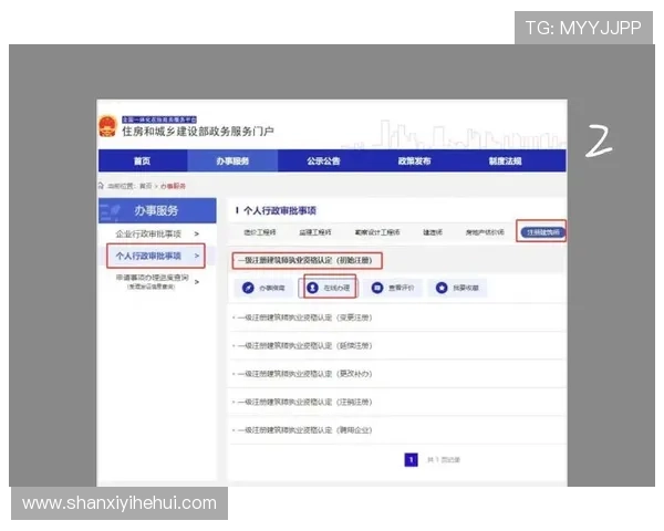 华体会注册官网:全方位解析注册流程,助你顺利入驻