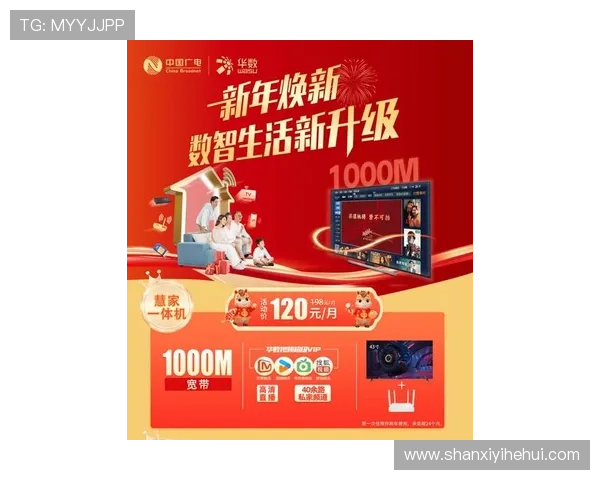 华体会电脑版官网最新优惠活动信息全面盘点不容错过的促销