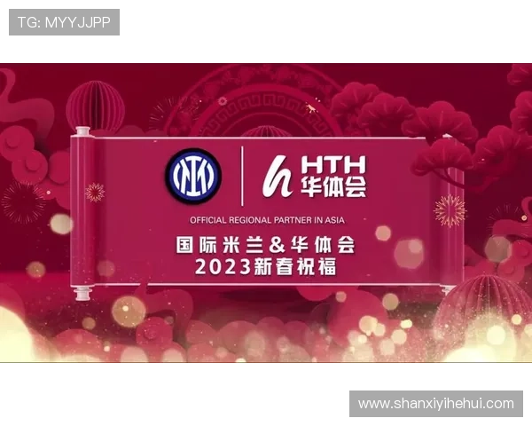 华体会app官网赞助了国米对提升品牌影响力的具体作用分析 华体会app官网赞助了国米对提升品牌影响力的具体作用分析