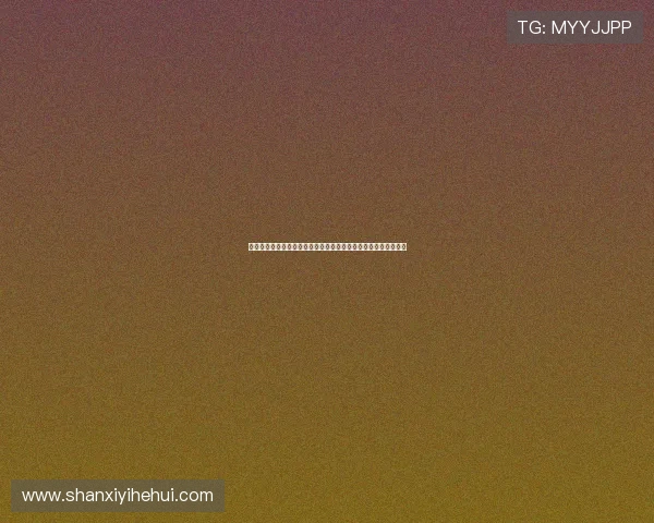 华体会国际入口提供最新世界杯赛程安排与精彩比赛回放全景解析