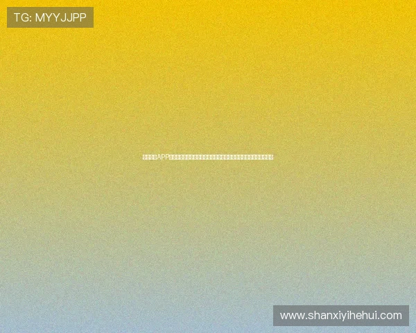 华体体育APP怎么下载安装指南，助你轻松进入世界杯主题报道专区畅享赛事盛宴