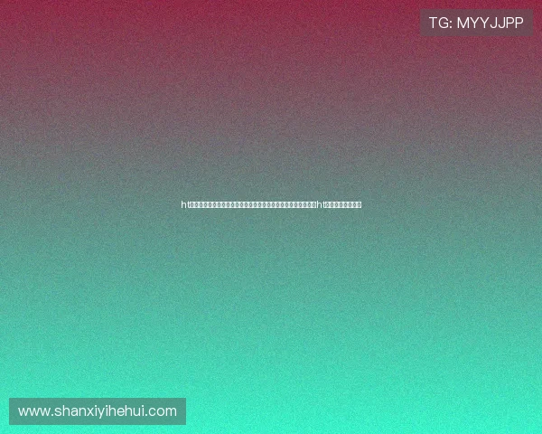 ht体育体育官网登录入口：世界杯热点话题与焦点赛事分析，尽在ht体育官网登录入口